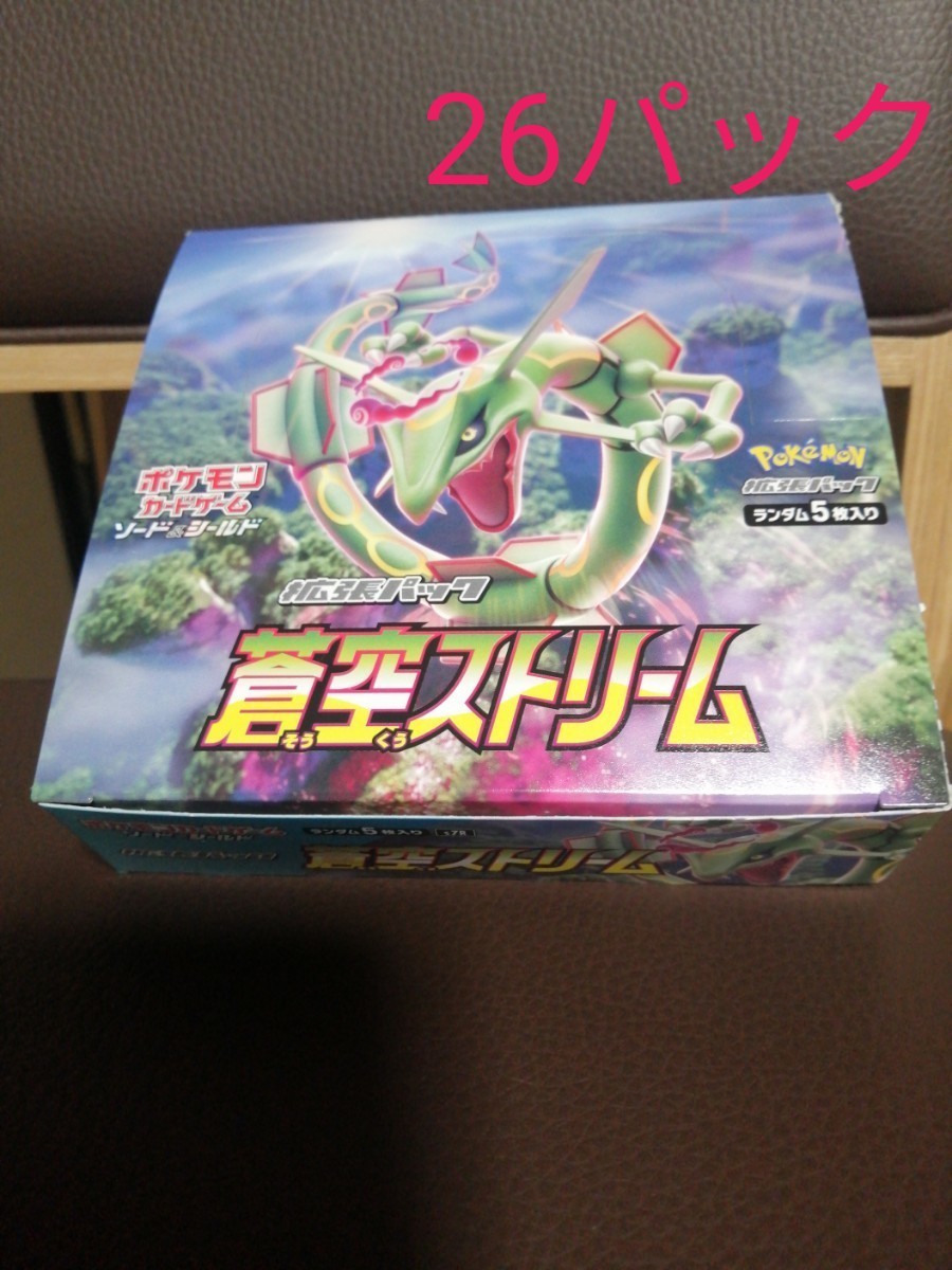 ポケモンカード　蒼空ストリーム　BOX 26パック