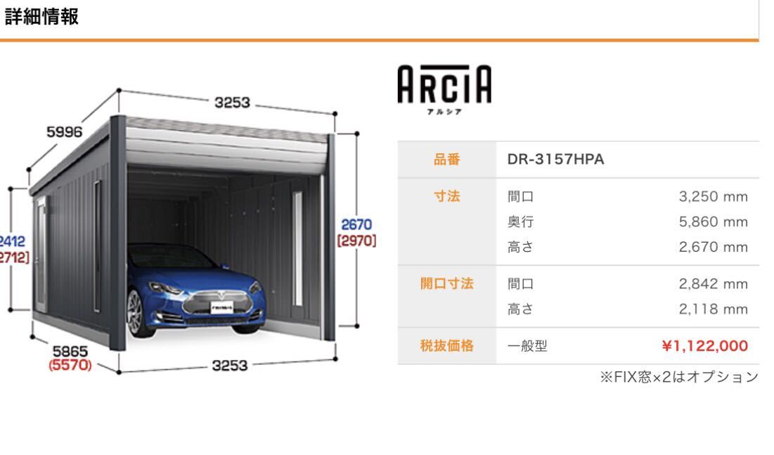  Inaba designer garage.arusiaDR-3157HPA safety guarantee construction attaching. Aichi prefecture. Gifu prefecture. three-ply prefecture.etc.