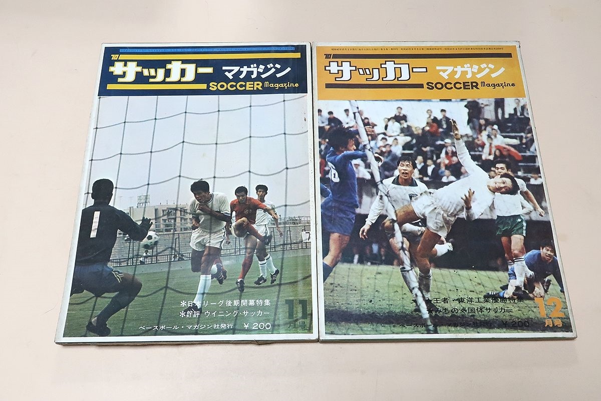 夏セール開催中 Max80 Off サッカーマガジン 1970年 7冊 70日本サッカーリーグ写真名鑑 ついに開幕 70ワールドカップ ブラジル3度目の優勝ワールドカップ大会総評 サッカー Labelians Fr