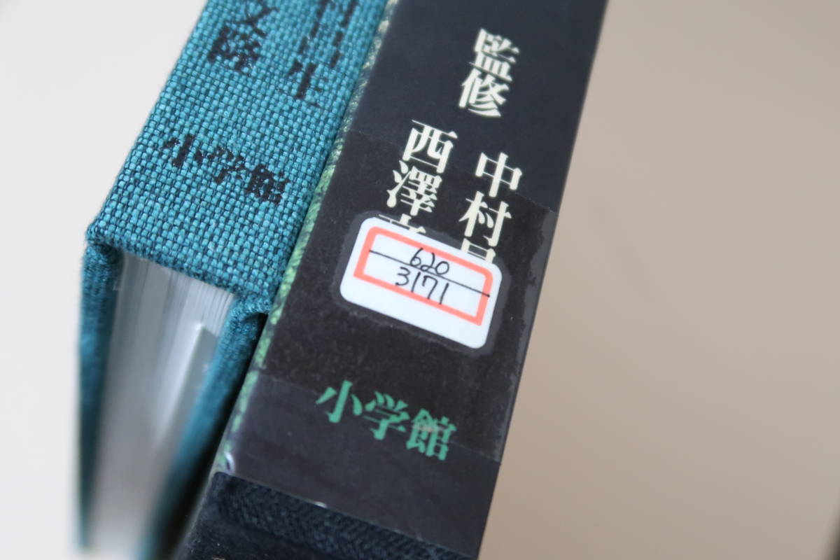 日本庭園集成・6冊/中村昌生監修/数寄の庭・玄関の庭・坪 日本庭園集成・6冊/中村昌生監修/数寄の庭・玄関の庭・坪