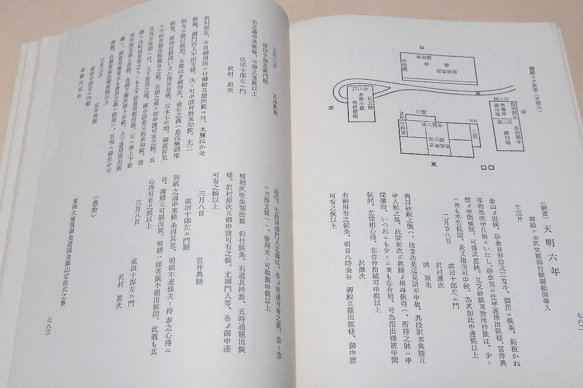 加賀藩十村役・石黒家文書・3冊/藩政時代に小松市にあたる地域にあり多くの十村家文書を所蔵しているのが金平の十村石黒家があるのみである_画像7