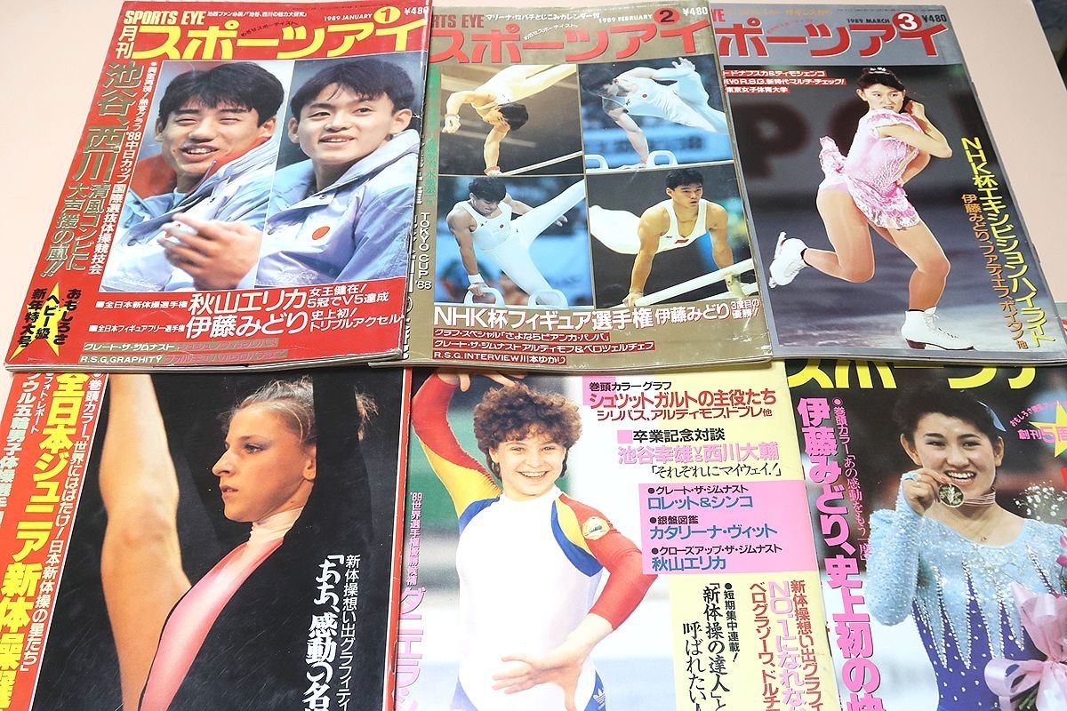 月刊スポーツアイ・1989年・12冊/秋山エリカ女王健在5冠でＶ5達成/池谷・西川清風コンビに大声援の嵐/川本ゆかり世界へ向けて開花宣言_画像1