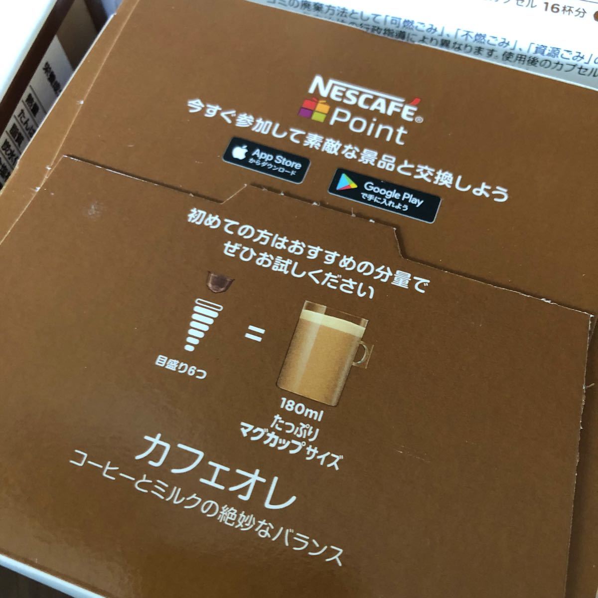 ドルチェグスト　カフェラテ　消費期限 2021.10 ネスカフェドルチェグスト ネスレ ドルチェグスト　4箱