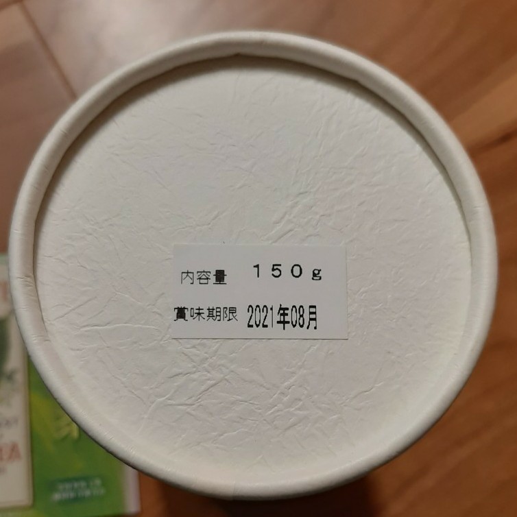 煎茶 日本茶 150g 袋のみ 箱と筒は発送しません