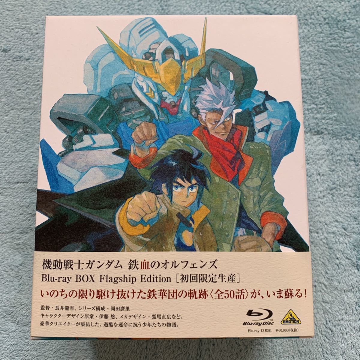 機動戦士ガンダム　鉄血のオルフェンズ　Blu-ray BOX Flagship Edition 初回限定生産