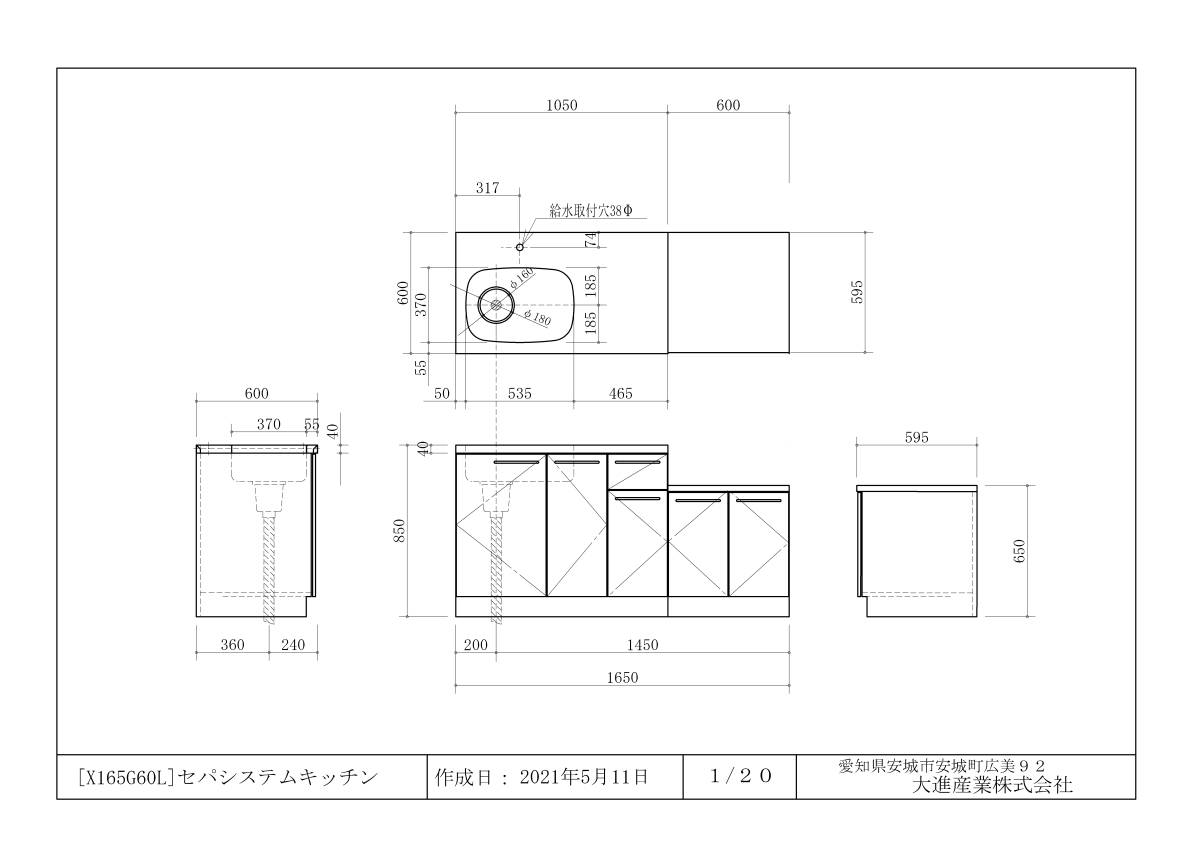 Yahoo!オークション - W165cm 105cm流し左+60cm 鏡面木目 セパ Yahoo!オークション - W165cm 105cm流し左+60cm 鏡面木目 セパ