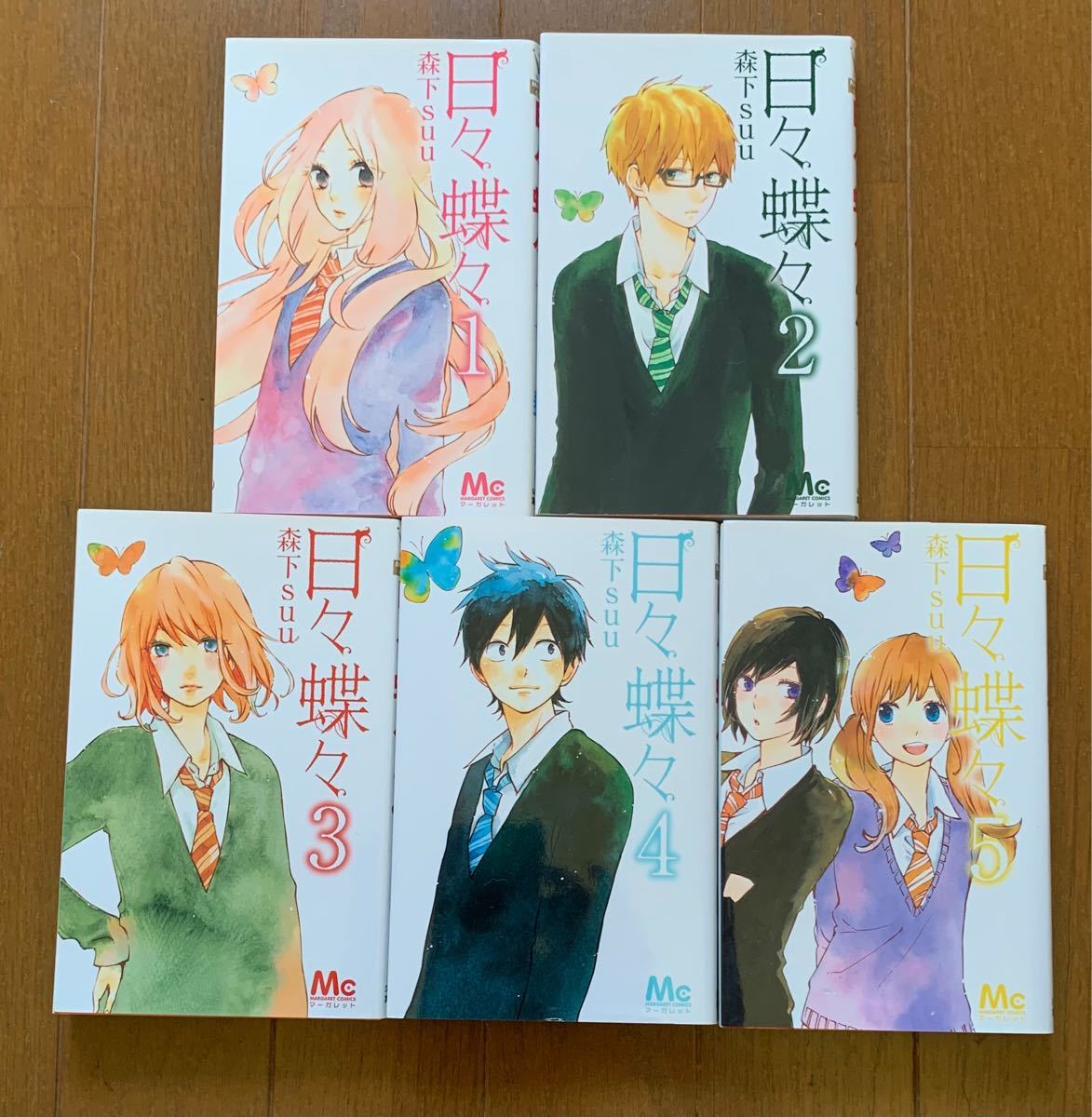 Paypayフリマ 日々蝶々 1 2 3 4 5 5巻セット Paypayフリマ 日々蝶々 1 2 3 4 5 5巻セット