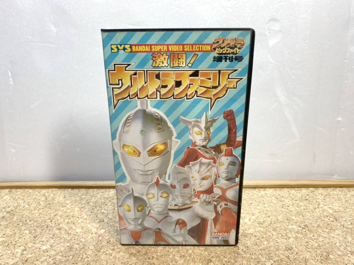 Доставка 520 иен! Decious Showa Retro Bandai Bandai Bandai Ultra Family Ultra Big Fight Vhs Video Tape