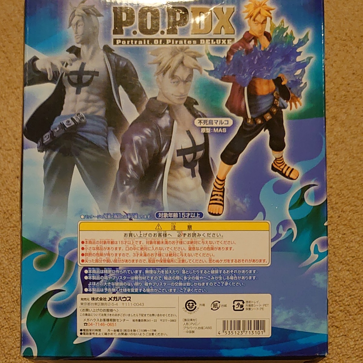 Paypayフリマ ワンピース P O P Dx 不死鳥マルコ 開封品 専用アクリル台座付 メガハウス 国内正規品 Paypayフリマ ワンピース P O P Dx 不死鳥マルコ 開封品 専用アクリル台座付 メガハウス 国内正規品