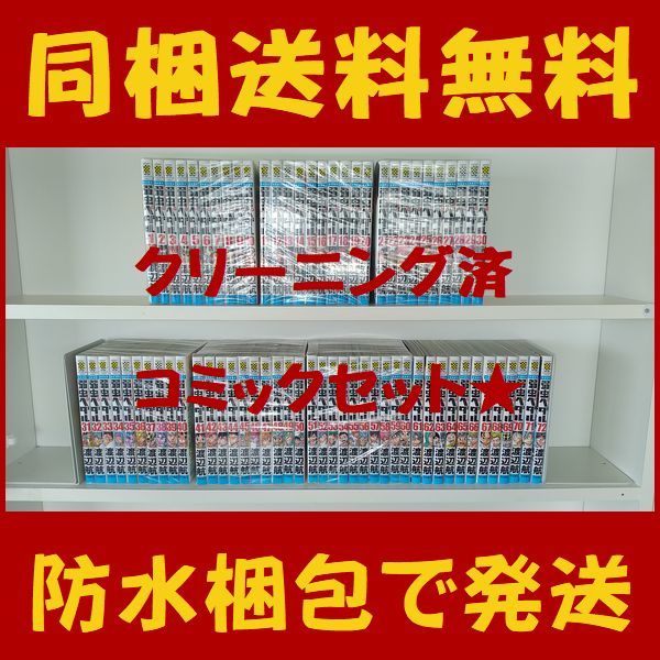 セットアップ 同梱送料無料 弱虫ペダル コミックセット 未完結 1 72巻 渡辺航 全巻セット Ceim Cl セットアップ 同梱送料無料 弱虫ペダル コミックセット 未完結 1 72巻 渡辺航 全巻セット Ceim Cl