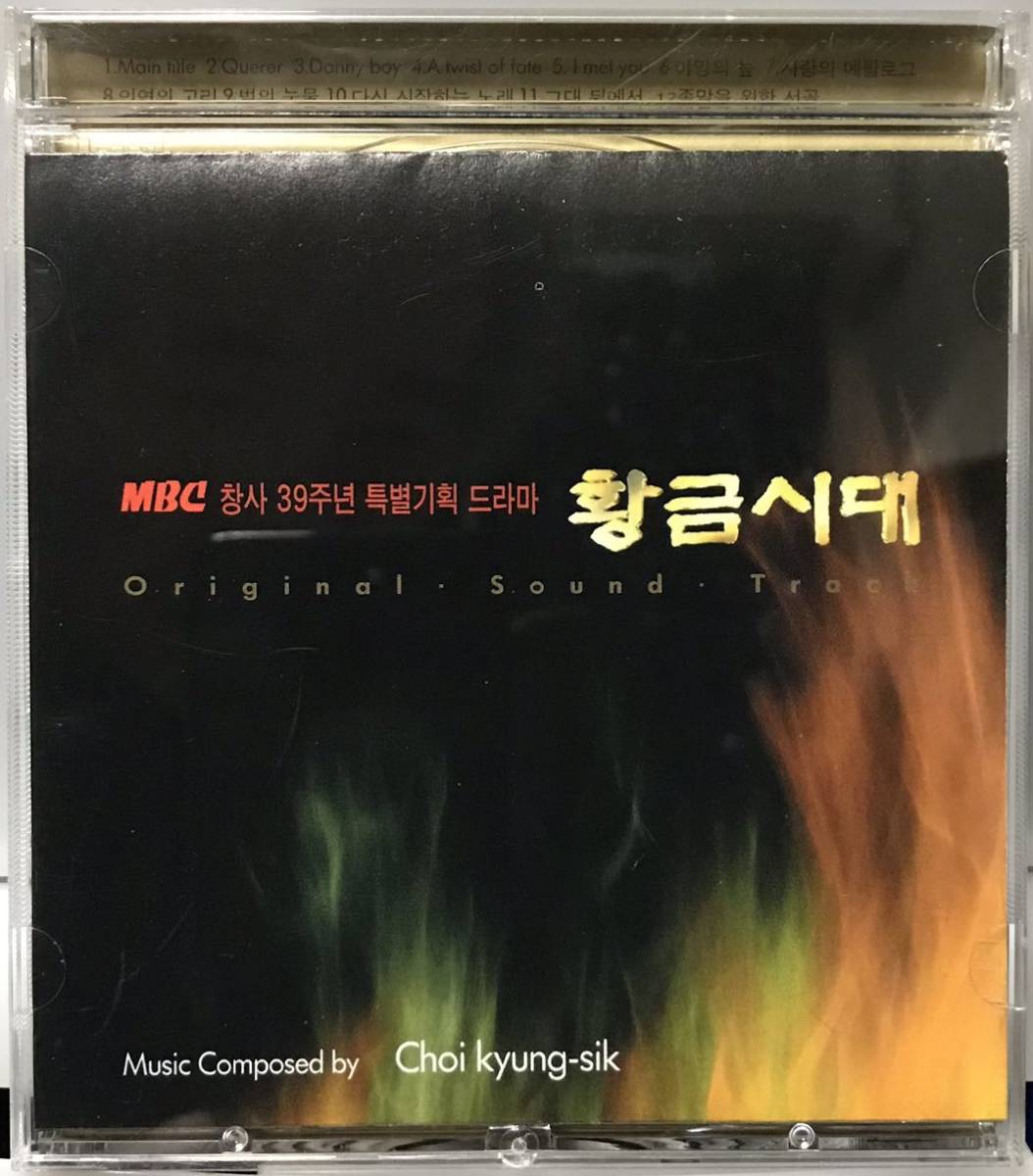黄金時代 OST 韓国ドラマ CD チャ・インピョ キム・ヘス キム・ソナ ...