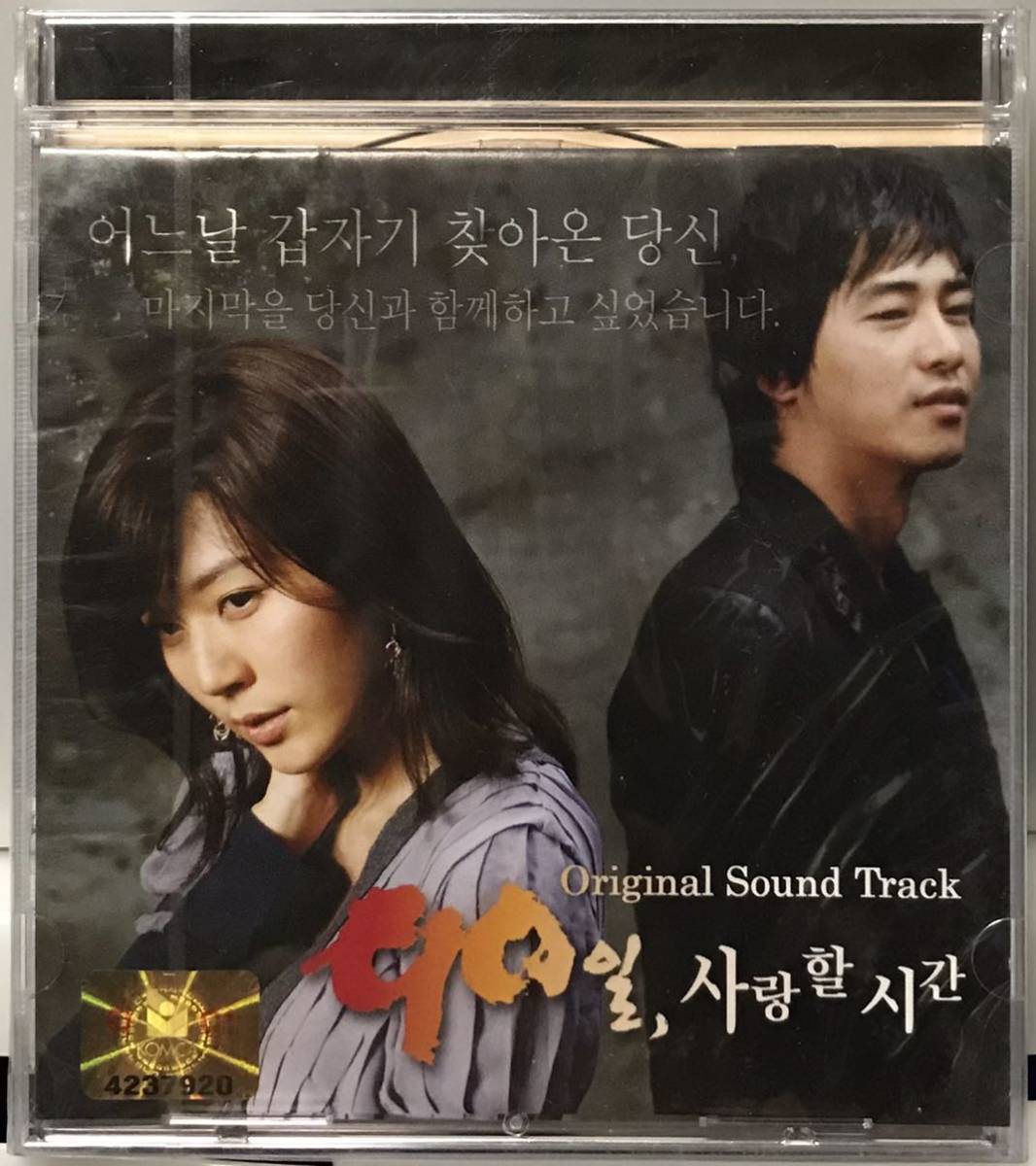 90日、愛する時間　OST 韓国ドラマ　未開封CD カン・ジファン　キム・ハヌル　イ・ジャンウ　チョン・ヘヨン06