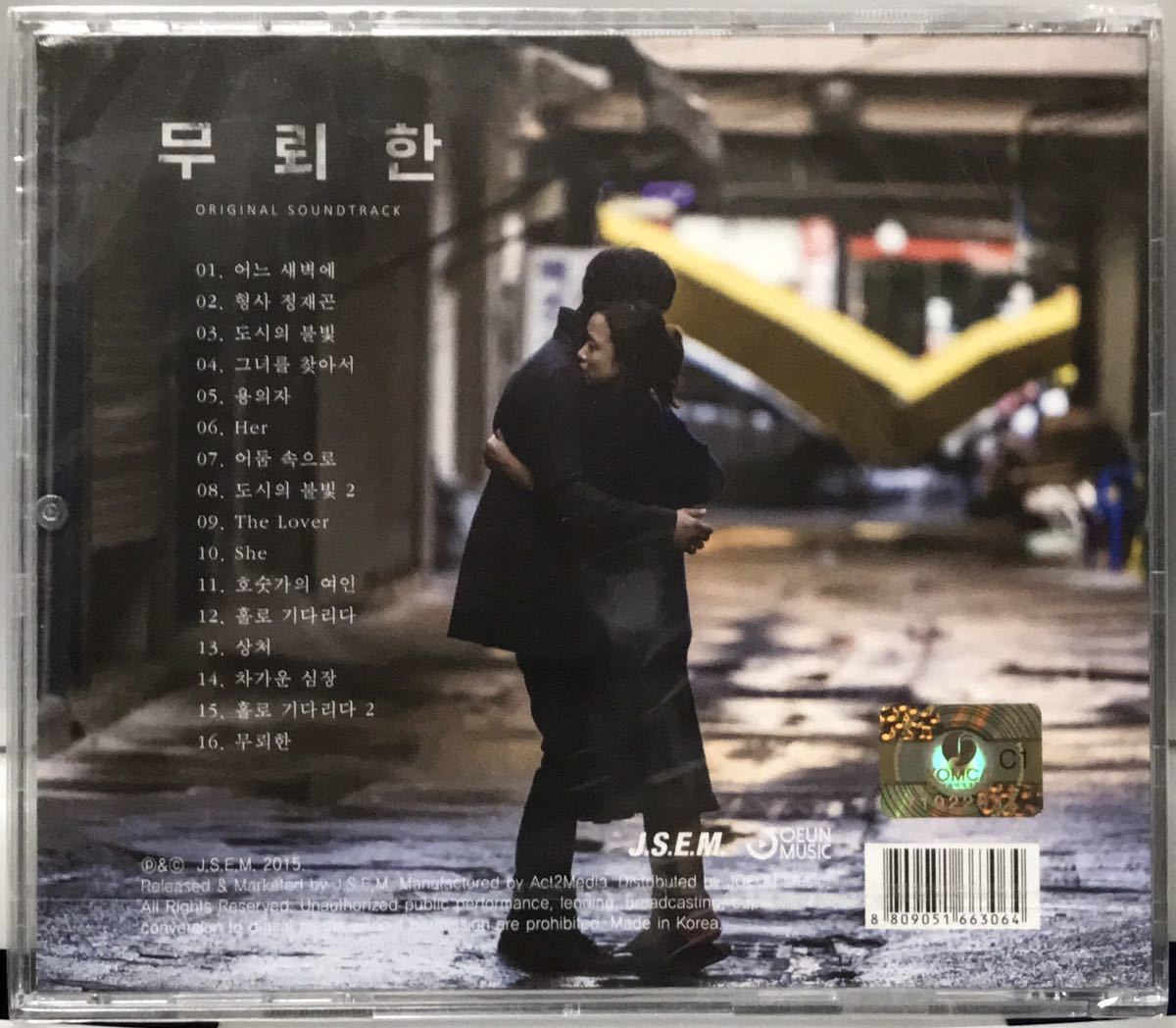 無頼漢　渇いた罪　OST 韓国映画　未開封CD チョン・ドヨン　キム・ナムギル　オ・ハニ　パク・ソンウン　15_画像3