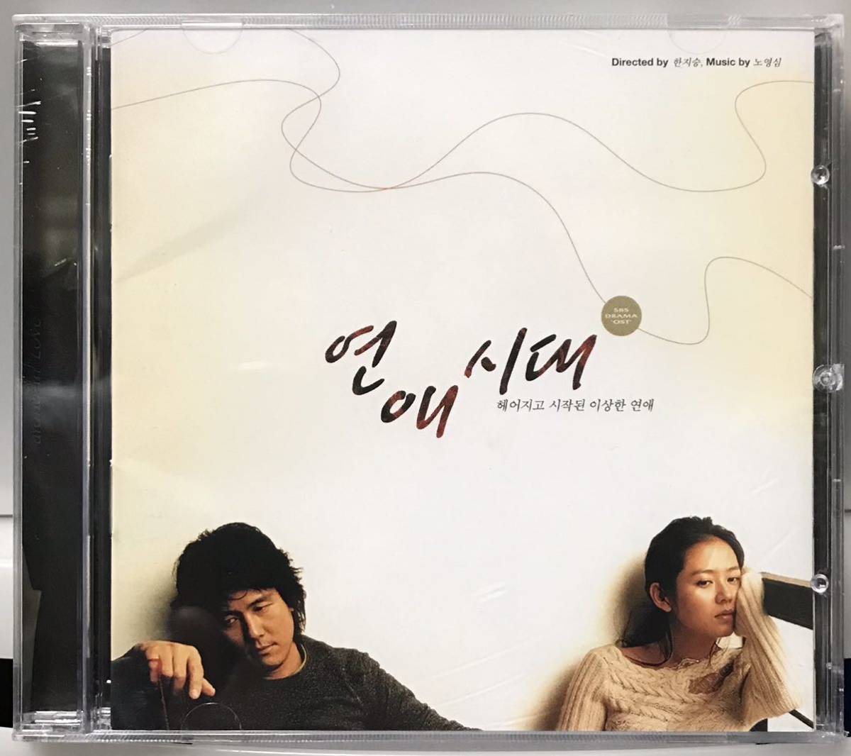 恋愛時代　OST 韓国ドラマ　未開封CD ソン・イェジン　カム・ウソン　イ・ハナ　イ・ジヌク　06_画像1