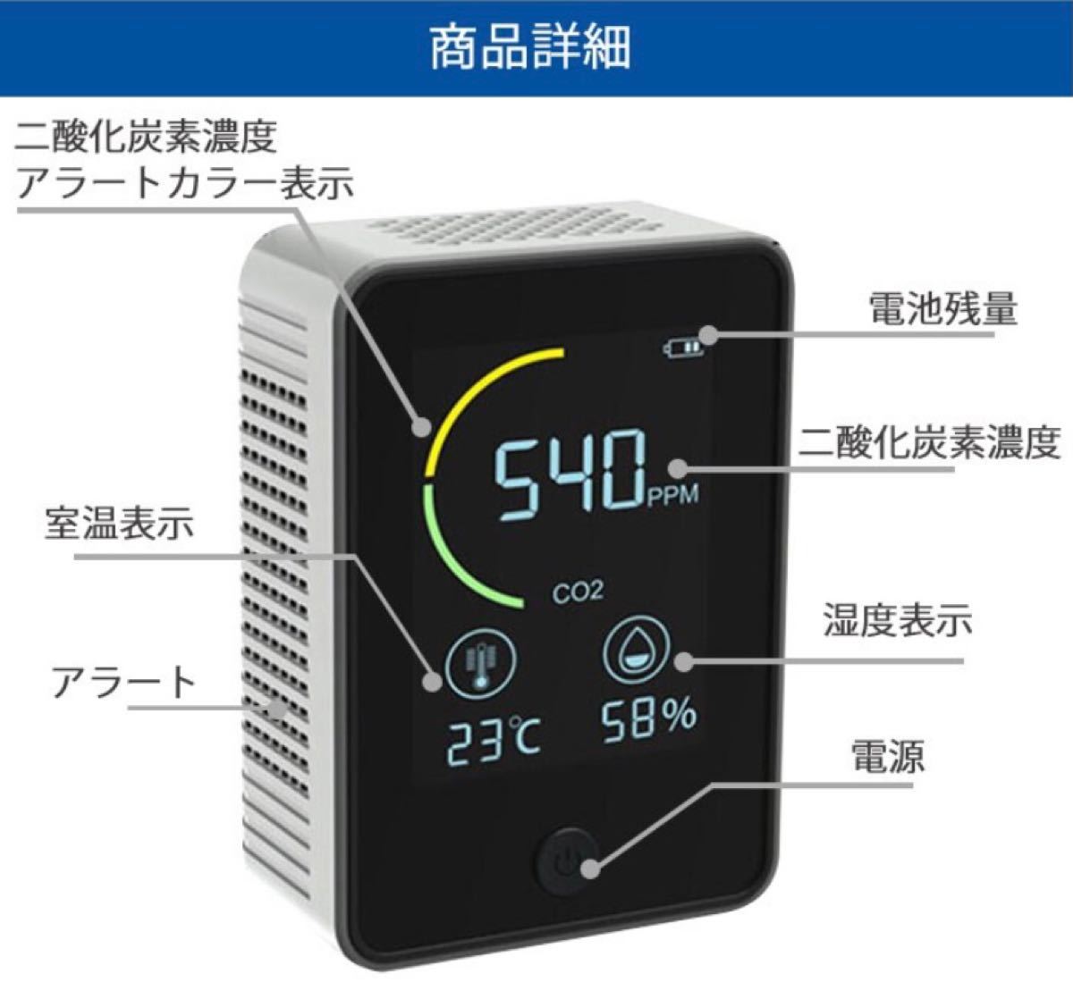 二酸化炭素濃度計 二酸化炭素濃度計測器 二酸化炭素計測器