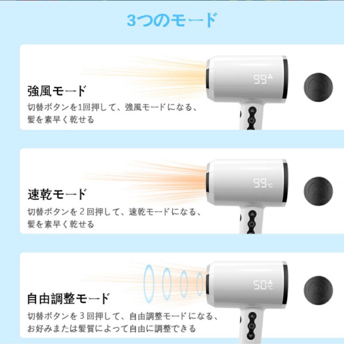 【日本初】無段階温度/風量調整 温度表示 マイナスイオン