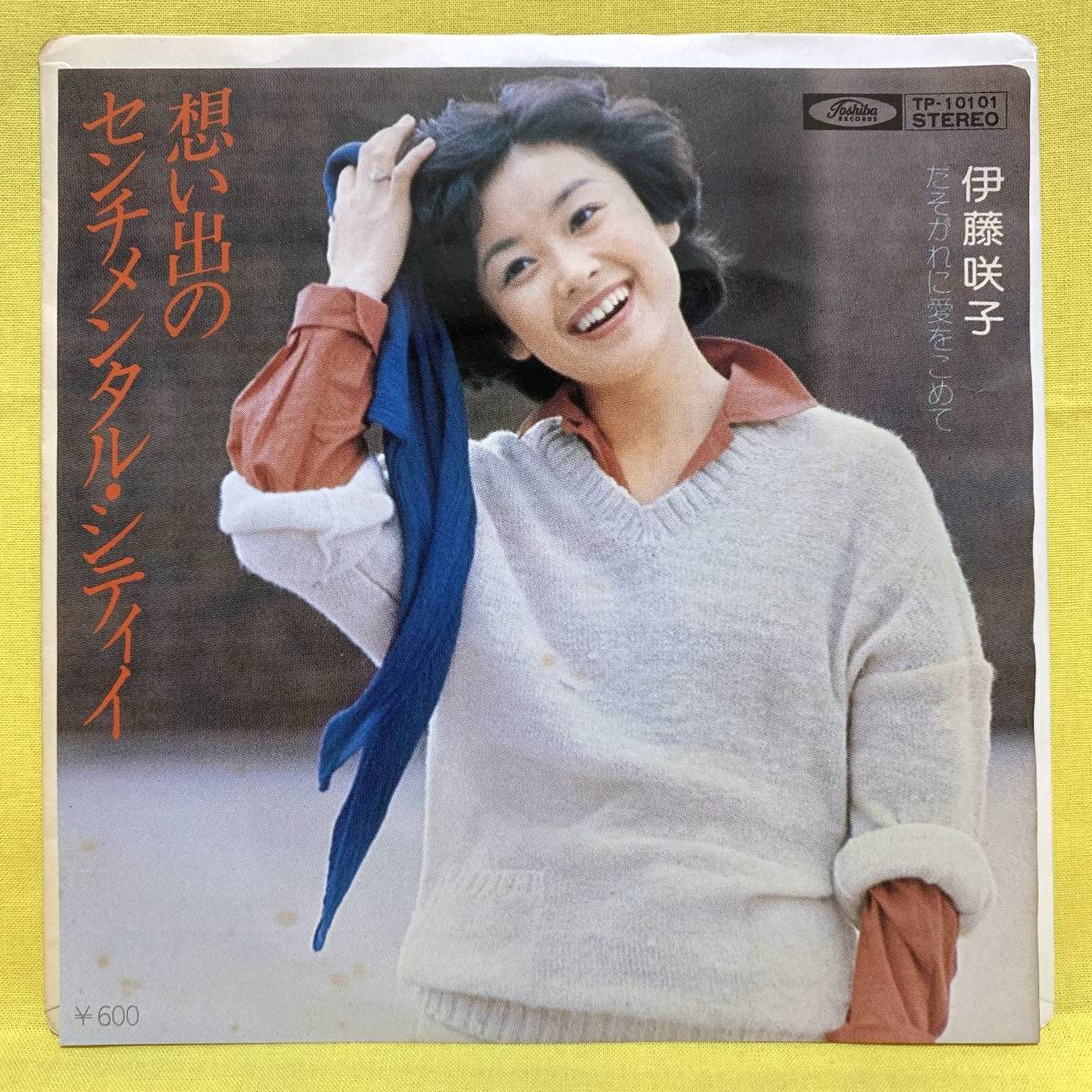 伊藤咲子 76の値段と価格推移は 23件の売買情報を集計した伊藤咲子 76の価格や価値の推移データを公開 伊藤咲子 76の値段と価格推移は 23件の売買情報を集計した伊藤咲子 76の価格や価値の推移データを公開