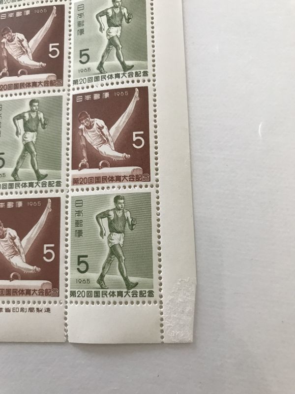即決　5円切手　切手シート　第20回国民体育大会記念　1965　国体　シミ・丸まり・折れ　　状態悪い_画像2