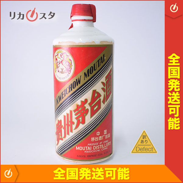 1円~☆訳有☆古酒☆貴州茅台酒 マオタイ酒 天女ラベル ※ラベル不良