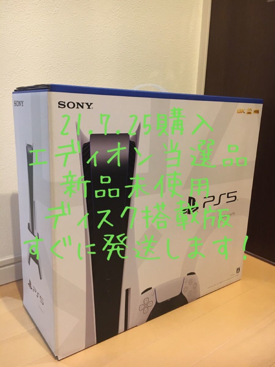 PlayStation5 本体　ps5 新品