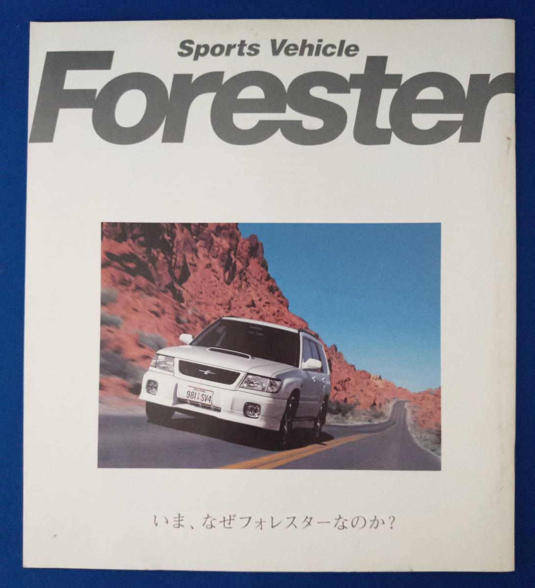 SUBARU Forester ストーリー写真集 「いま、なぜフォレスターなのか？」/ スバル フォレスター カタログ_画像1