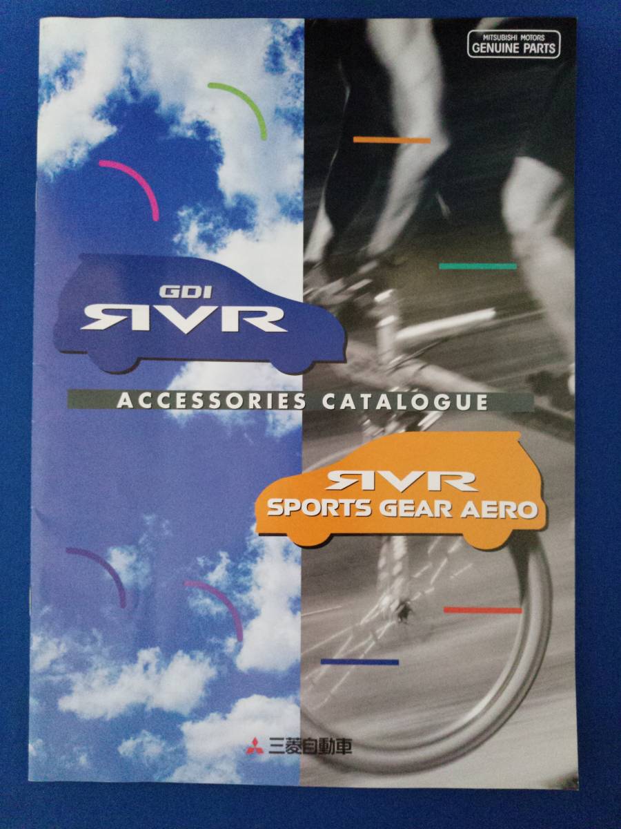 MITSUBISHI MOTORS 　GDI RVR ・ スポーツギアエアロRVR アクセサリーカタログ 1999.10 / 三菱 アールブイアール SPORTSGEARAERO_画像1