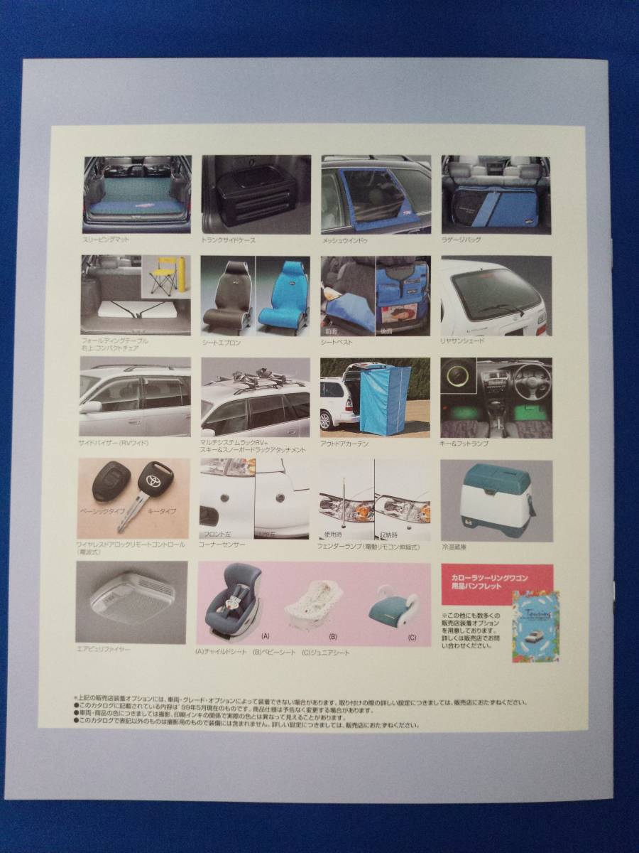 TOYOTA カローラツーリングワゴン　アクセサリー・オプションカタログ 1999.5 / トヨタ COROLLA TOURING WAGON_画像2