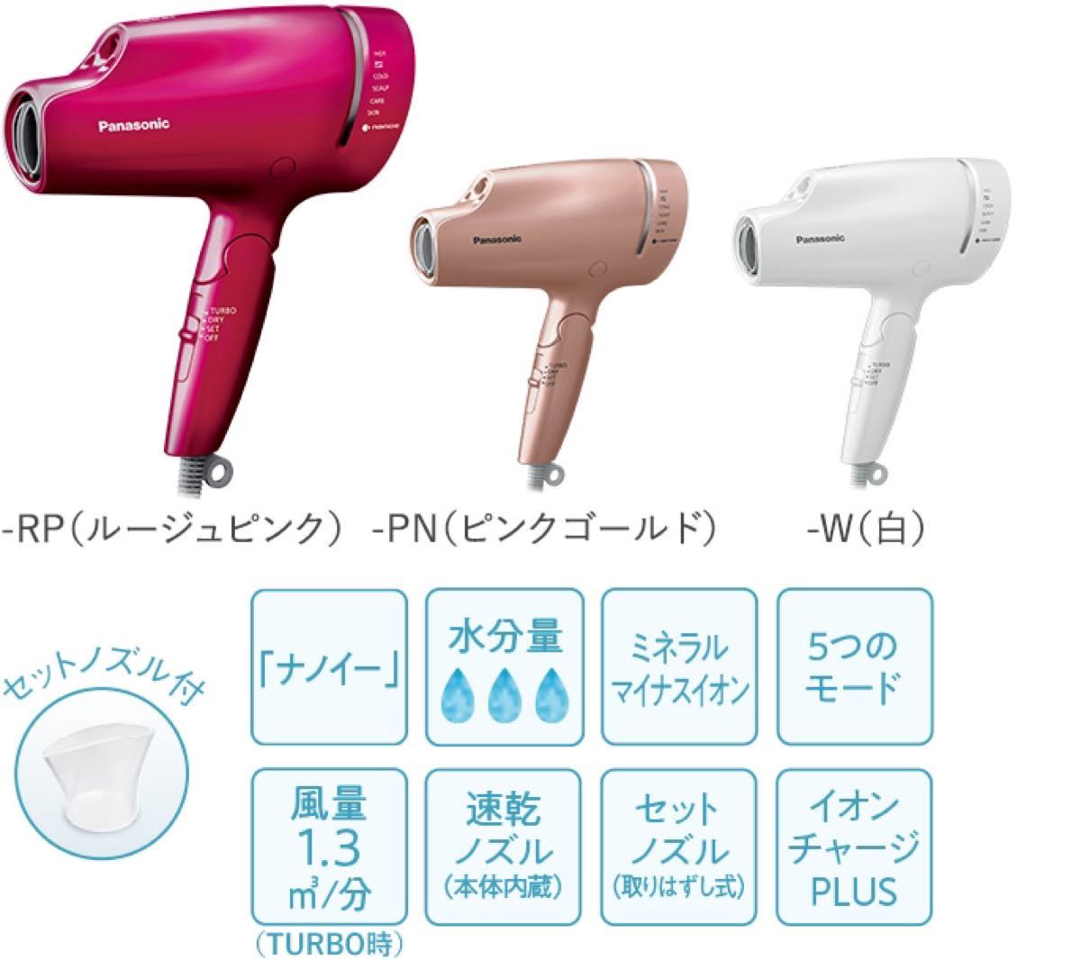 【新品未使用】Panasonic ヘアードライヤー ナノケア EH-NA9E-W [白]