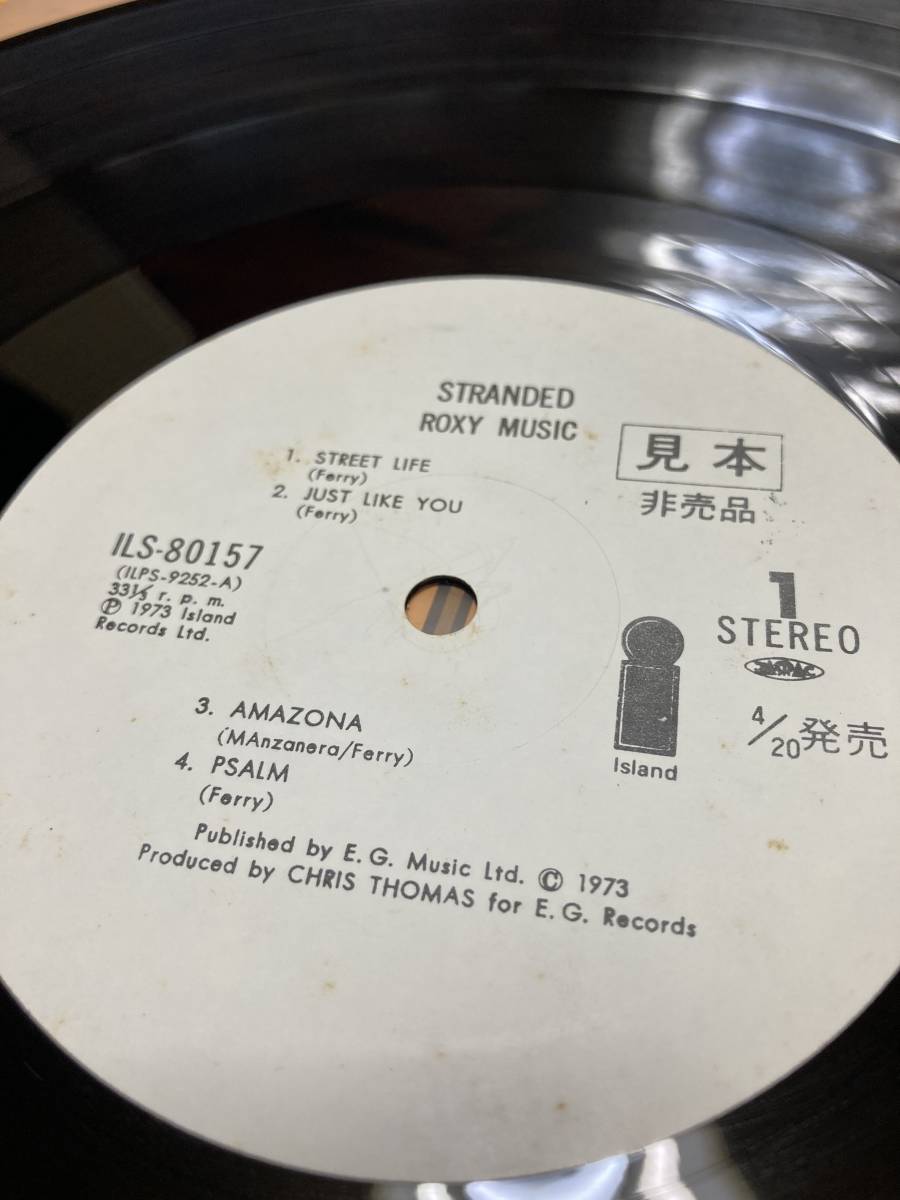 PROMO ILS-80157！稀LP！ロキシー ミュージック Roxy Music / Stranded ストランド Toshiba 見本盤 BRIAN ENO GLAM ROCK SAMPLE 1975 JAPAN_画像2