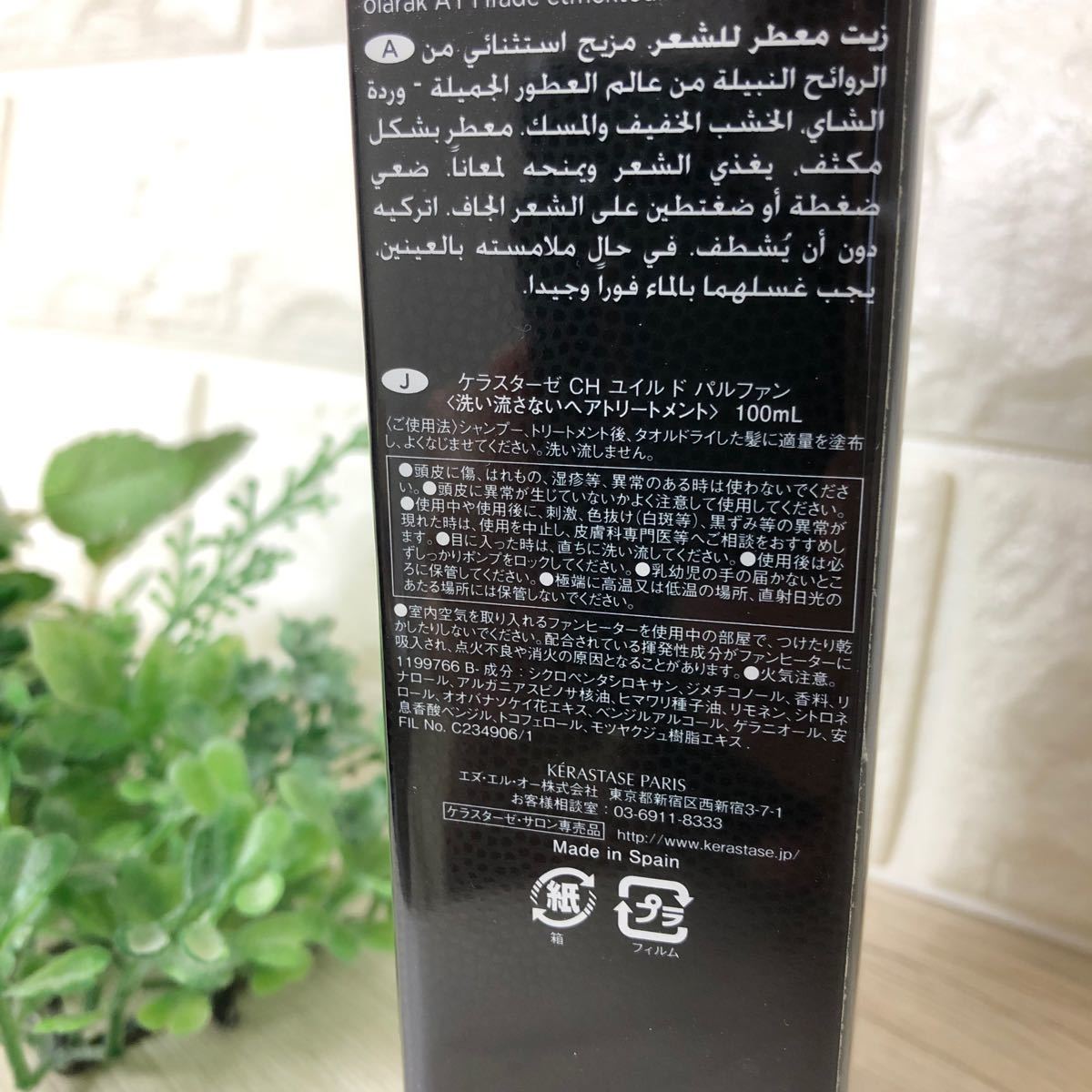 ケラスターゼ 洗い流さないトリートメント(ヘアオイル) ユイル クロノロジスト R 100mL 2本セット 新品未開封(¥11,000) - www.notunprithivi.com ケラスターゼ 洗い流さないトリートメント(ヘアオイル) ユイル クロノロジスト R 100mL 2本セット 新品未開封(¥11,000) - www.notunprithivi.com
