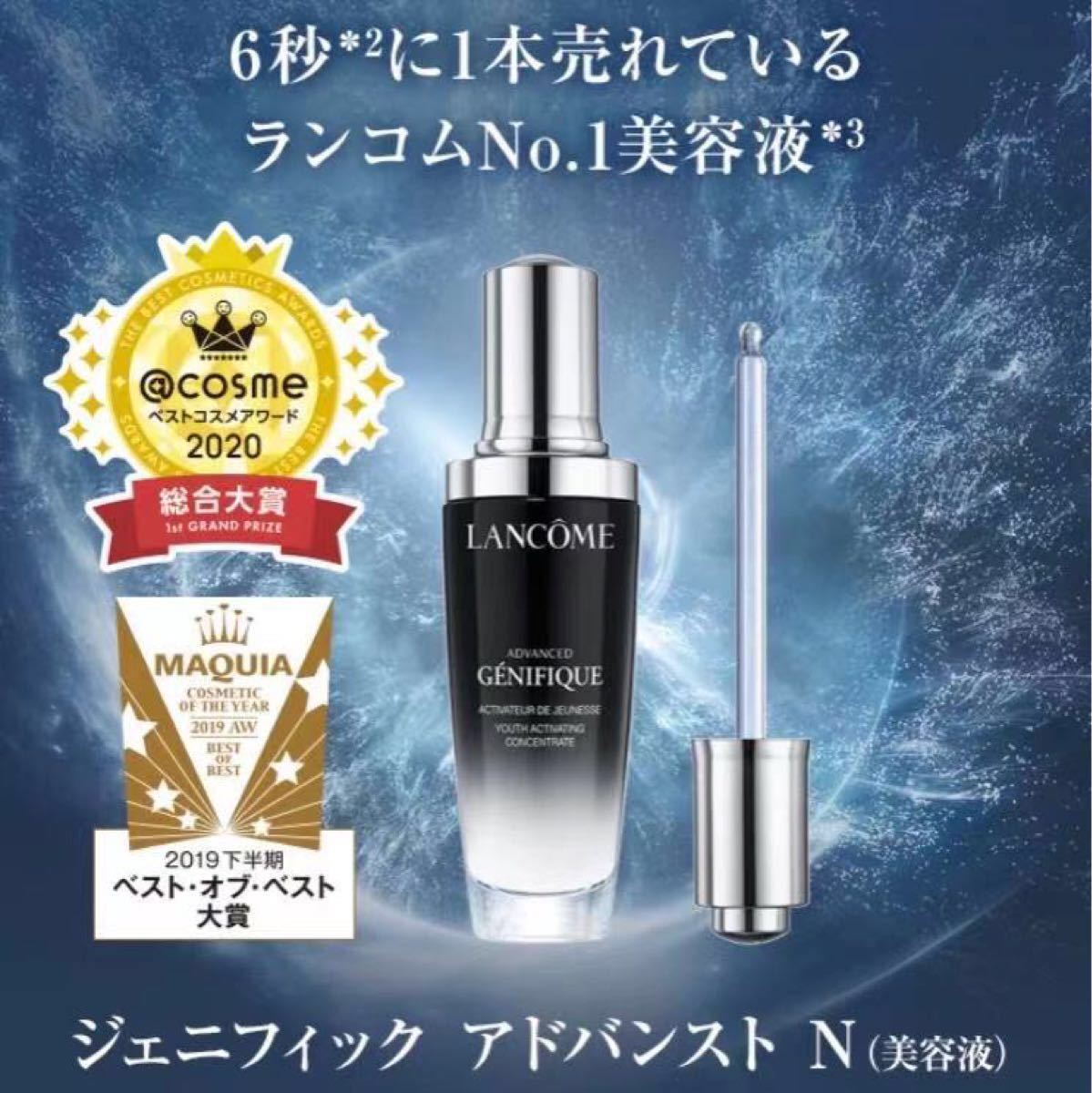 値下10包ランコム1ml サンプル ジェネフィックアドバンスドN 美容液 10包