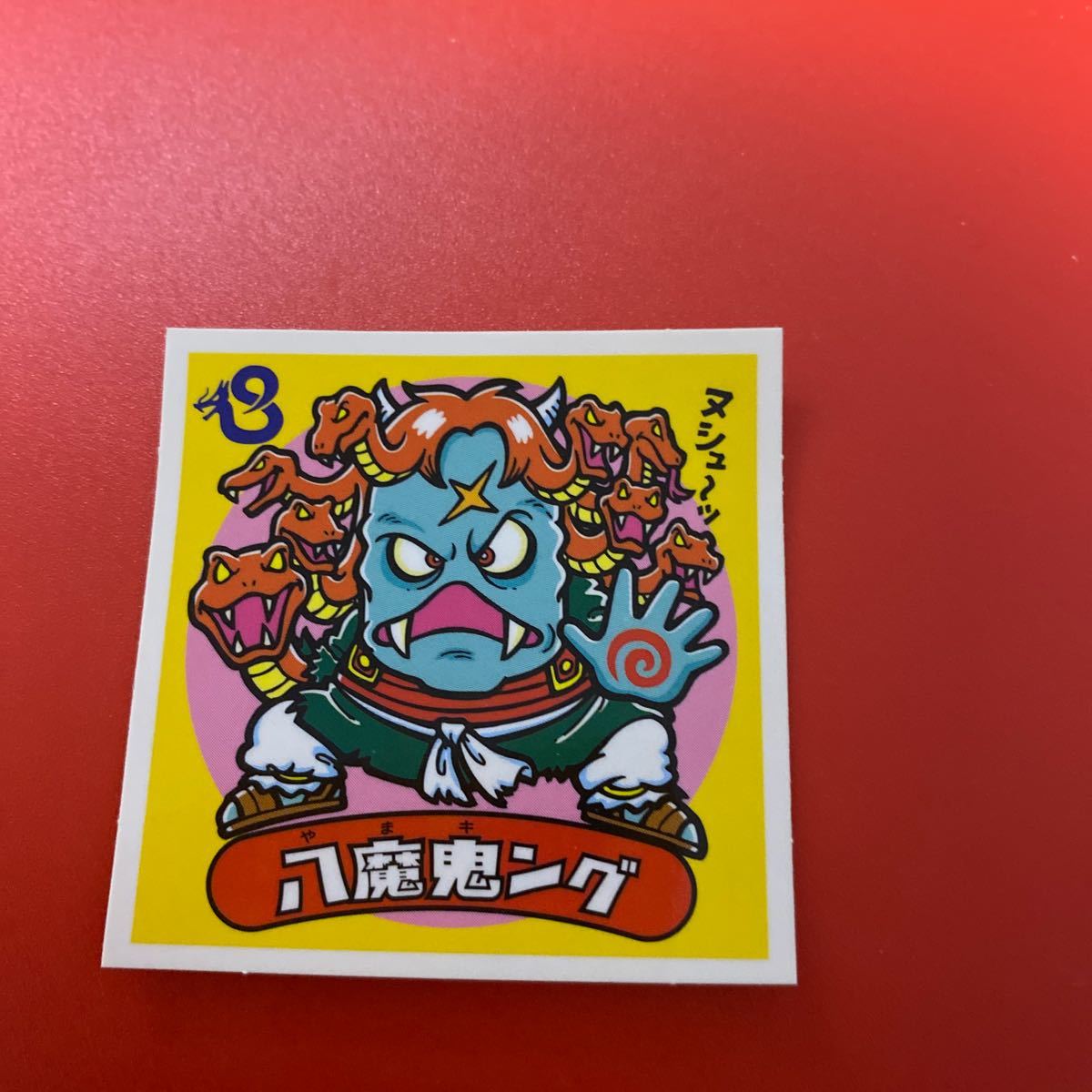ビックリマン 売約済み ヒロ助☆様連絡用 ビックリマンシール BMシリーズ 酔助2枚(色違い)におまけ(八