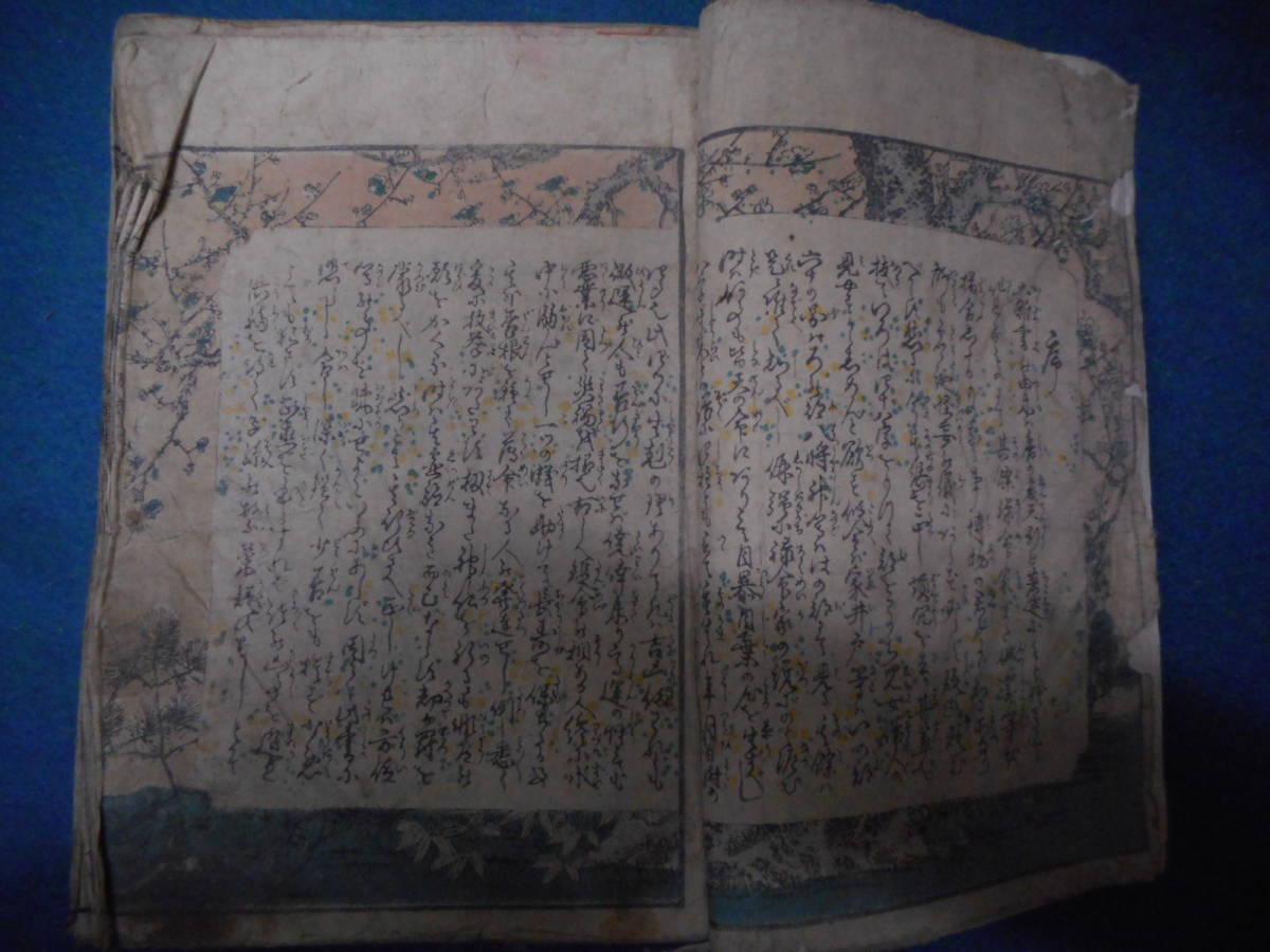即決アンティーク百科事典、江戸期和本1867(慶應3)年『万歳雑書 即決アンティーク百科事典、江戸期和本1867(慶應3)年『万歳雑書