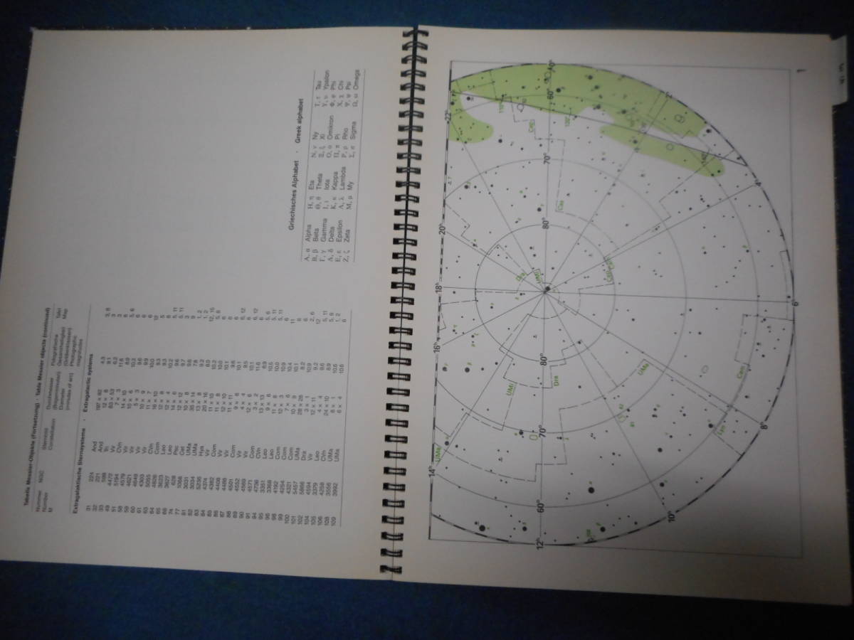 即決アンティーク天文暦学書、星図、天体観測1992年『マルクス星図2000.0』星座早見盤、宇宙Astronomy, Star map, Planisphere, Star chart_画像3