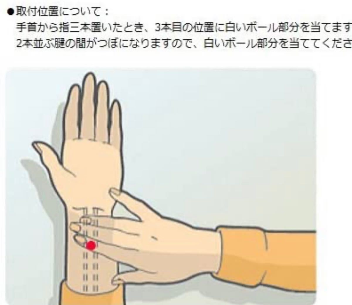 Paypayフリマ 薬不用で安心 効果大 酔い止めバンド つわり 車酔い 船酔い ツボ推し 軽減 Paypayフリマ 薬不用で安心 効果大 酔い止めバンド つわり 車酔い 船酔い ツボ推し 軽減