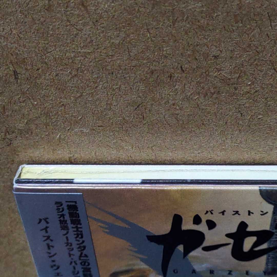  unopened goods [bai stone * well monogatari gauze .. wing drama CD] rock ... Okamoto flax .. rice field . chapter winter horse . beautiful Kusachi Fumie . raw genuine ......... season 