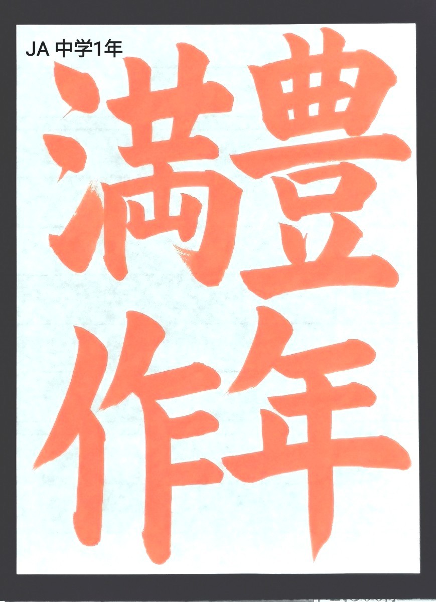 Paypayフリマ 書道手本 赤手本 Paypayフリマ 書道手本 赤手本