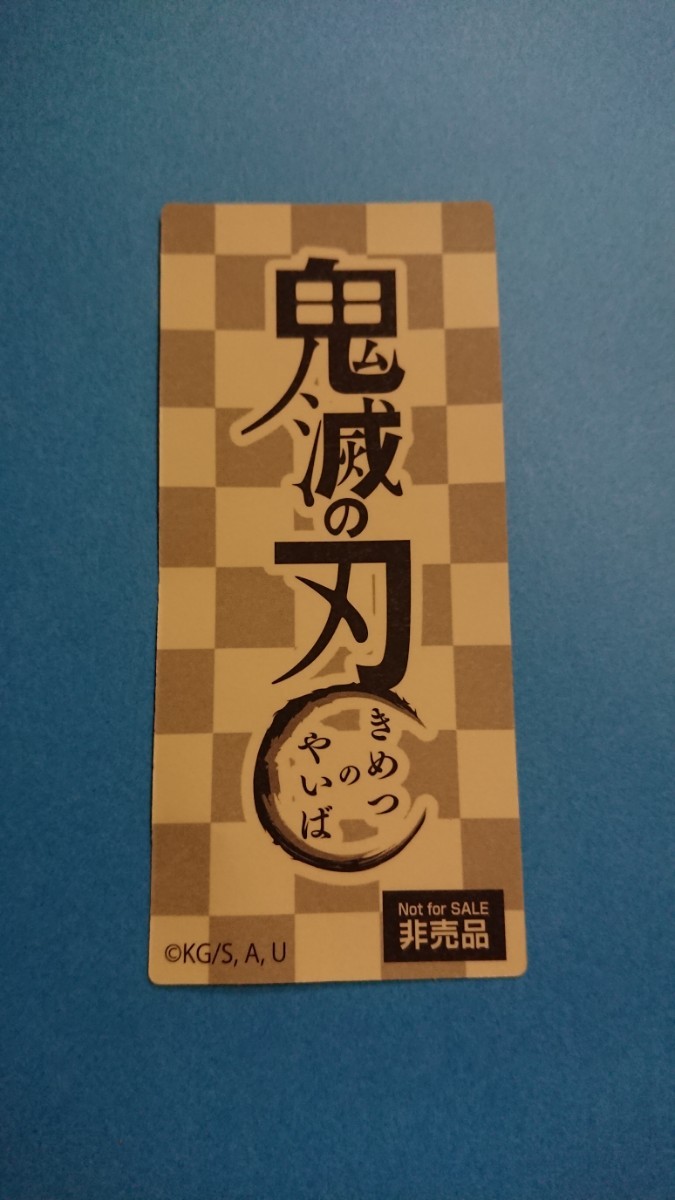 鬼滅の刃 シール Version B きょうじゅろう 煉獄 杏寿郎 ミニキャラ ポテト丸