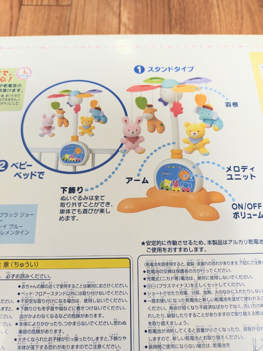 ミキハウス ファーストメリー ベッド取り付けと床置きとの2WAY ミキハウス ファーストメリー ベッド取り付けと床置きとの2WAY