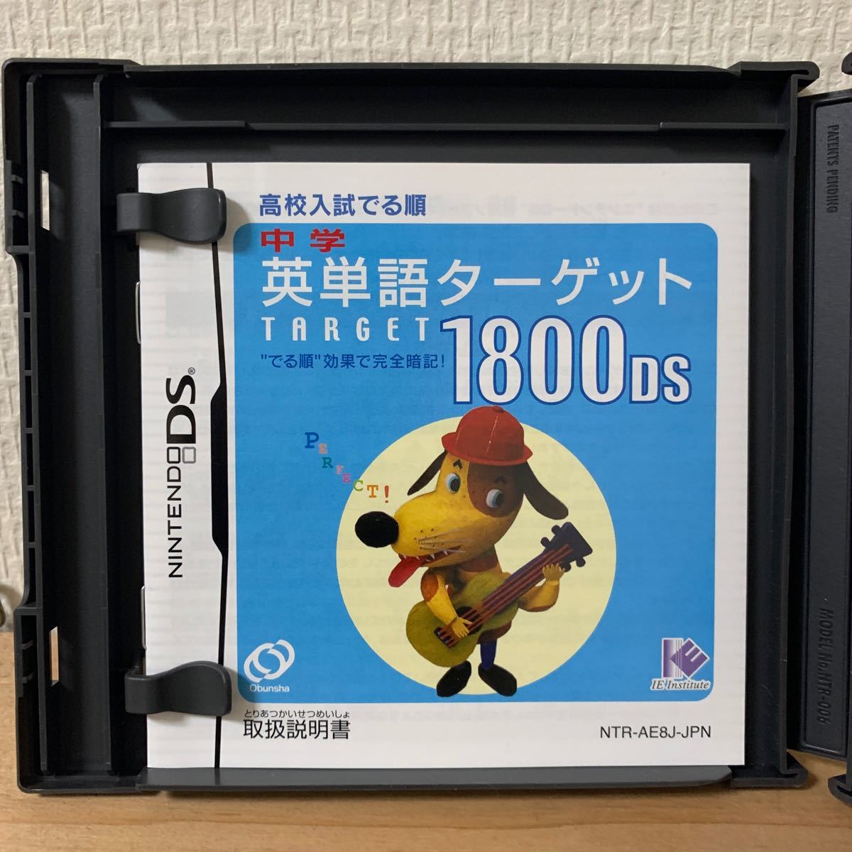 Nintendo DS ソフト 中学英単語ターゲット1800