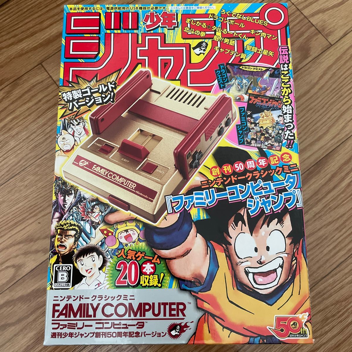 [新品未開封品] 任天堂 ニンテンドークラシックミニ ファミリーコンピュータ 週刊少年ジャンプ創刊50周年記念バージョン