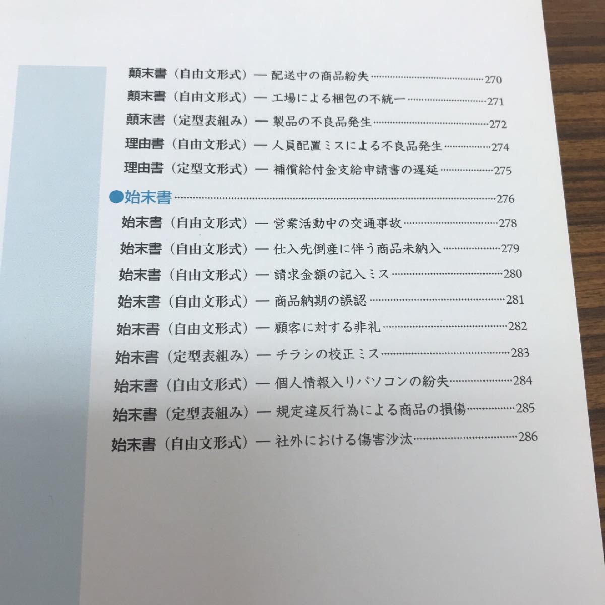 報告書レポート提案書の書き方 すぐ書けるそのまま使える１４０文例／日本実業出版社 【編】