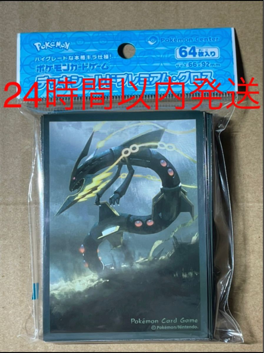 Paypayフリマ デッキシールド プレミアムグロス メガレックウザ降臨 Paypayフリマ デッキシールド プレミアムグロス メガレックウザ降臨