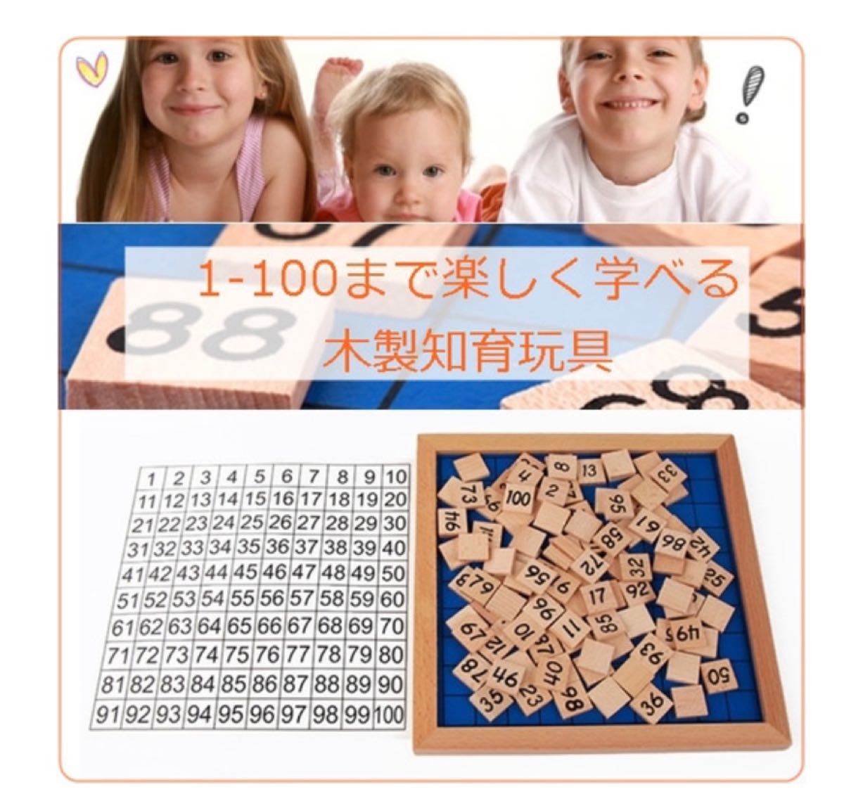 Paypayフリマ 知育玩具 木製 おもちゃ 学習教材 100並べ 幼稚園 勉強 モンテッソーリ 教育 モンテッソリ 数字認知板 幼児早期教育 算数 Paypayフリマ 知育玩具 木製 おもちゃ 学習教材 100並べ 幼稚園 勉強 モンテッソーリ 教育 モンテッソリ 数字認知板 幼児早期教育 算数