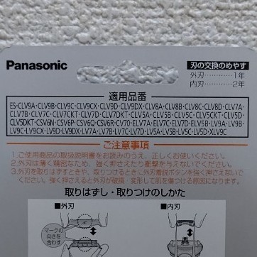ES9036 ラムダッシュ替刃【内刃・外刃セット】 パナソニック  Panasonic ES-LV5C、ES-CLV5Cなどに適用