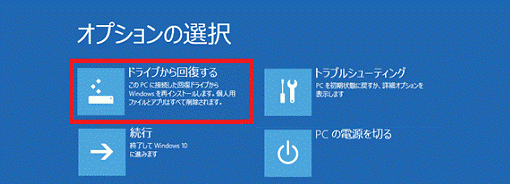 ●送料無料● 富士通 LIFEBOOK AHシリーズ　 WA2/C2　回復ドライブ USB32GB　Windows 10 Home 64bit　リカバリ Windows11 アップグレード可