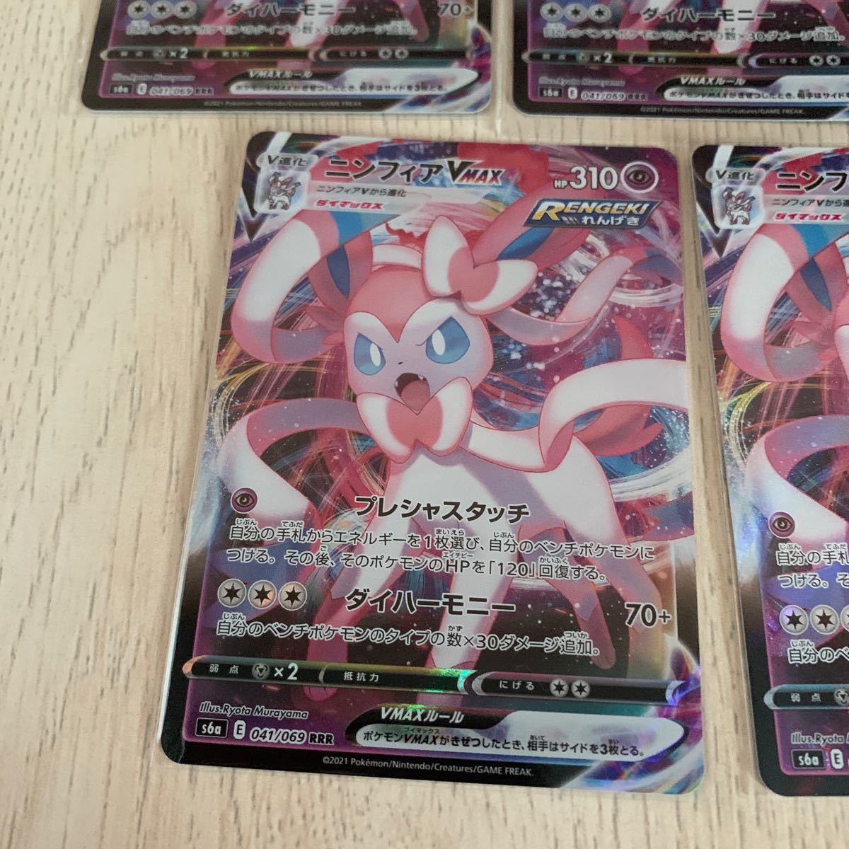 Paypayフリマ ニンフィアvmax ポケモンカード ポケカ イーブイヒーローズ Paypayフリマ ニンフィアvmax ポケモンカード ポケカ イーブイヒーローズ