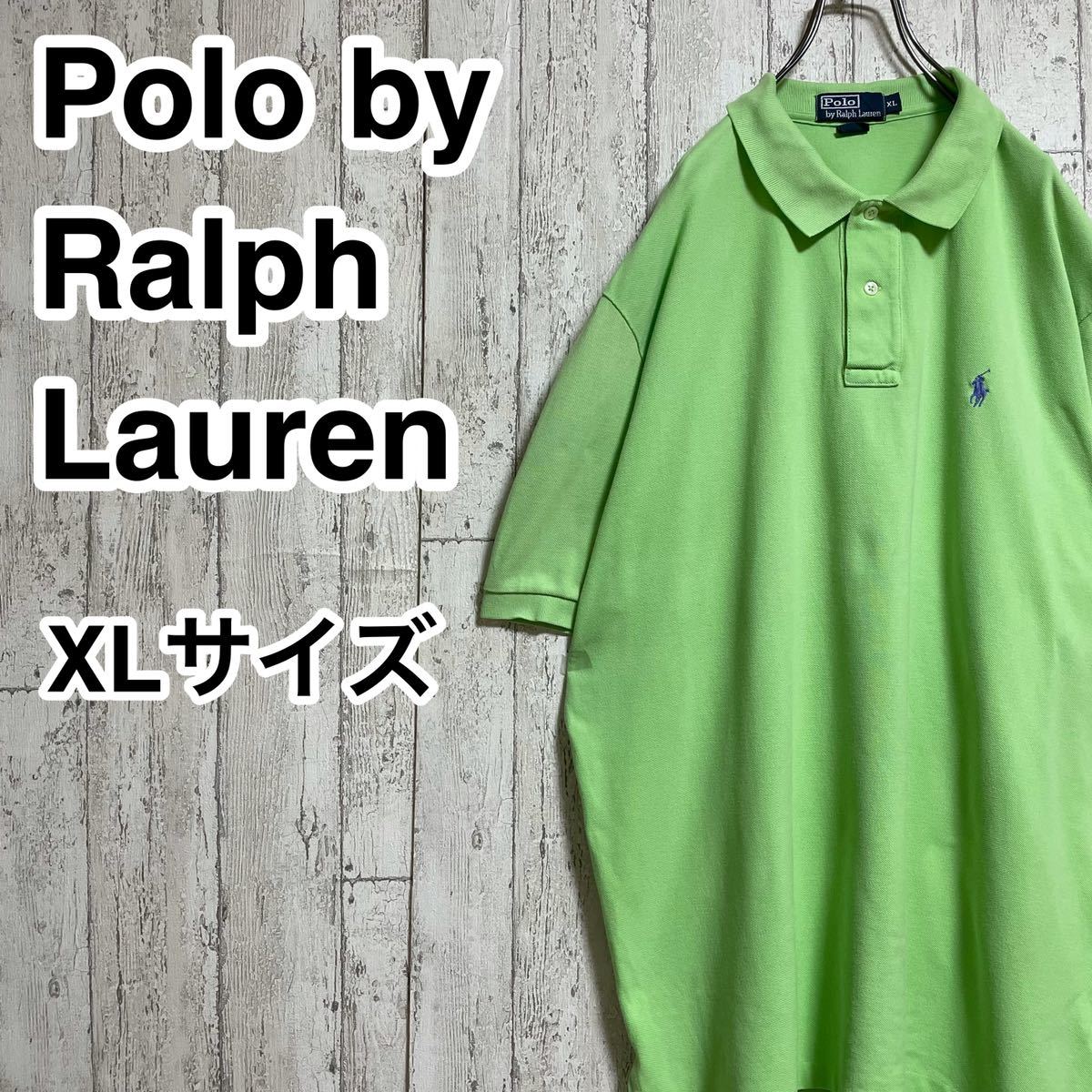 【代引き不可】 【人気アイテム】ポロバイラルフローレン Polo XLサイズ ビッグサイズ ライトグリーン ポロシャツ 半袖 Lauren Ralph by XLサイズ以上