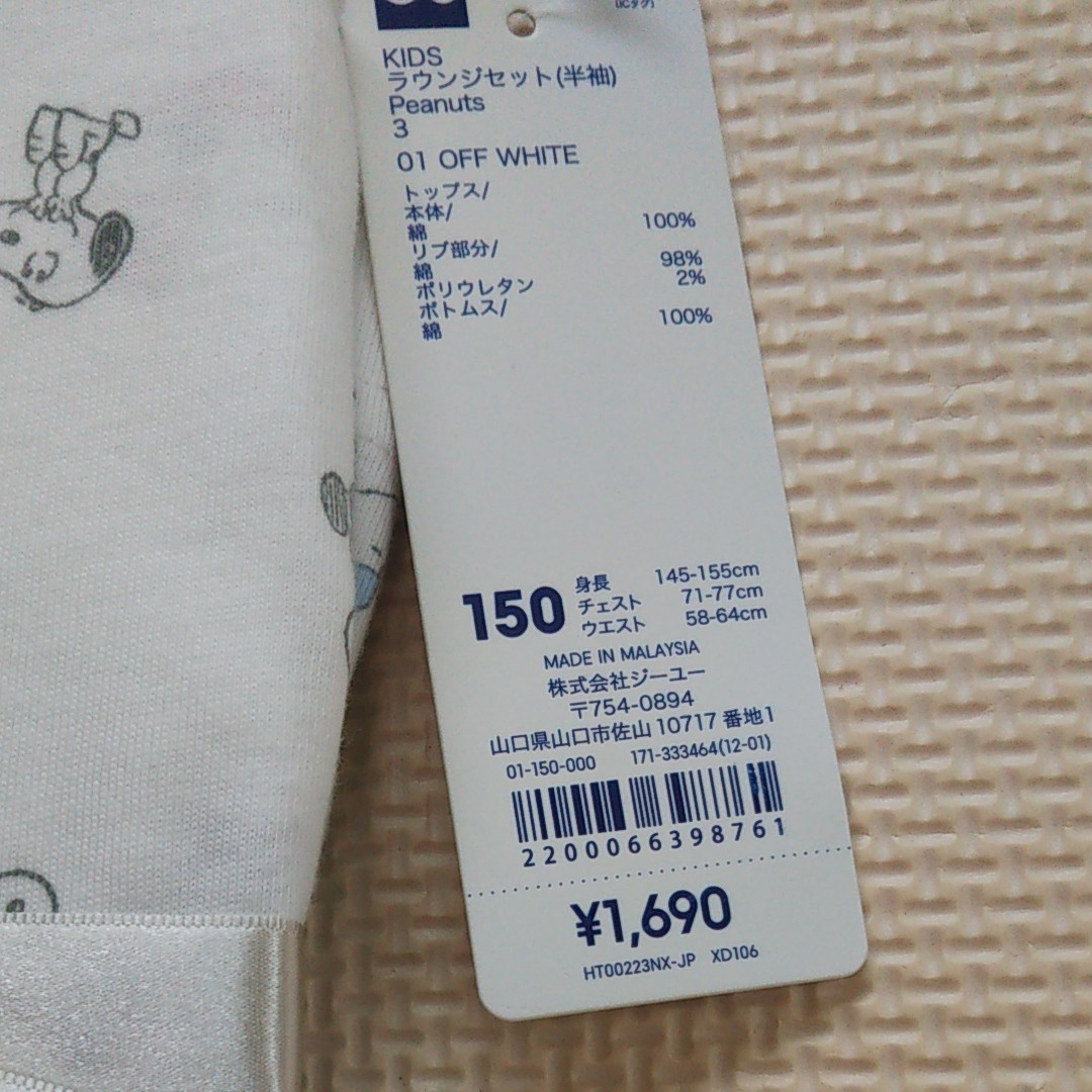 PayPayフリマ｜GU ジーユー キッズ 150cm スヌーピー パジャマ ルームウェア ラウンジセット