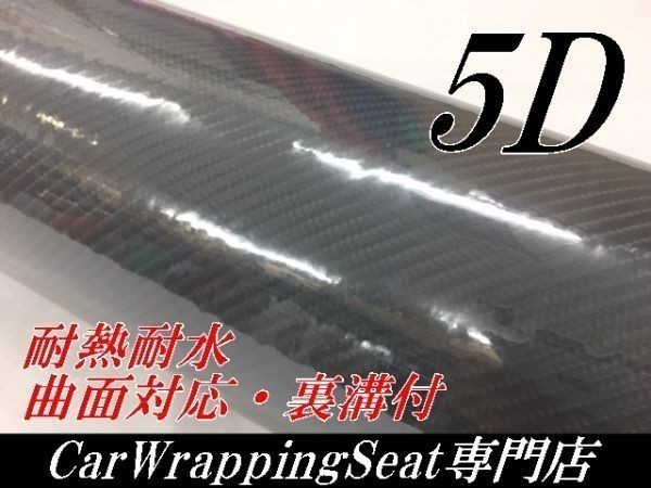 【Ｎ－ＳＴＹＬＥ】5D(4Ｄ柄)カーボンシートA4サイズグレー　ラッピングフィルム　艶ありカッティングシート_画像1